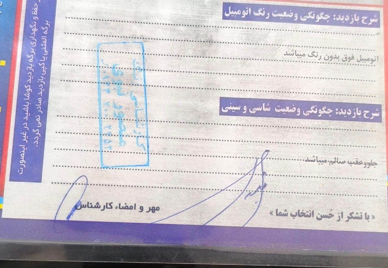 پژو پارس سال - 1394