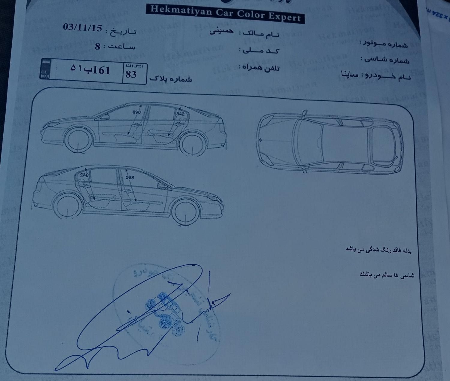 ساینا S دنده ای بنزینی - 1403