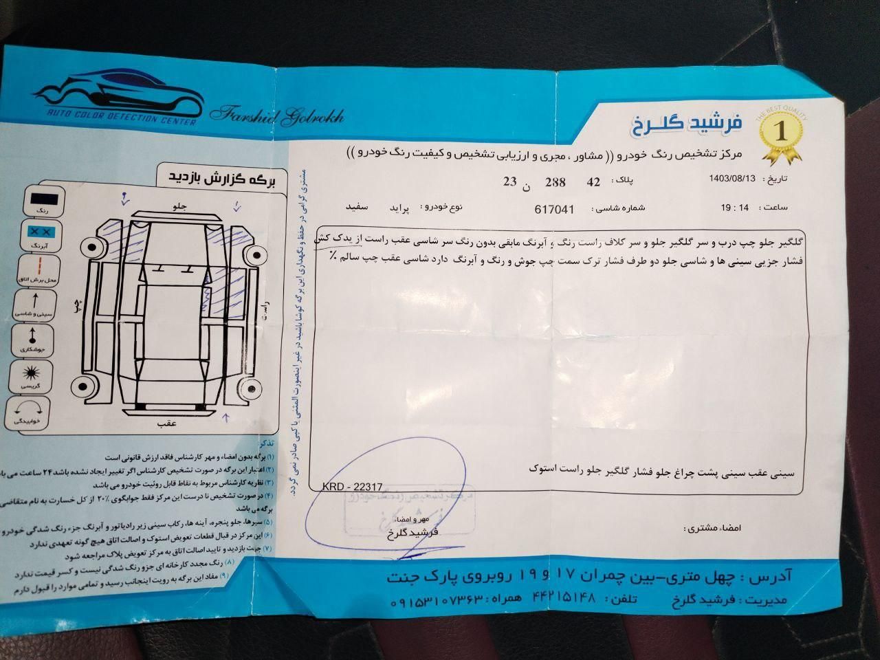 پراید 131 SE - 1395