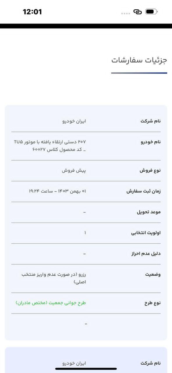 پژو 206 تیپ 5 - 1399