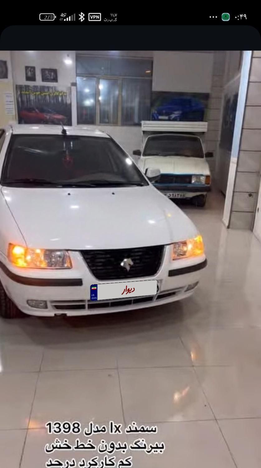 سمند LX XU7 - 1398