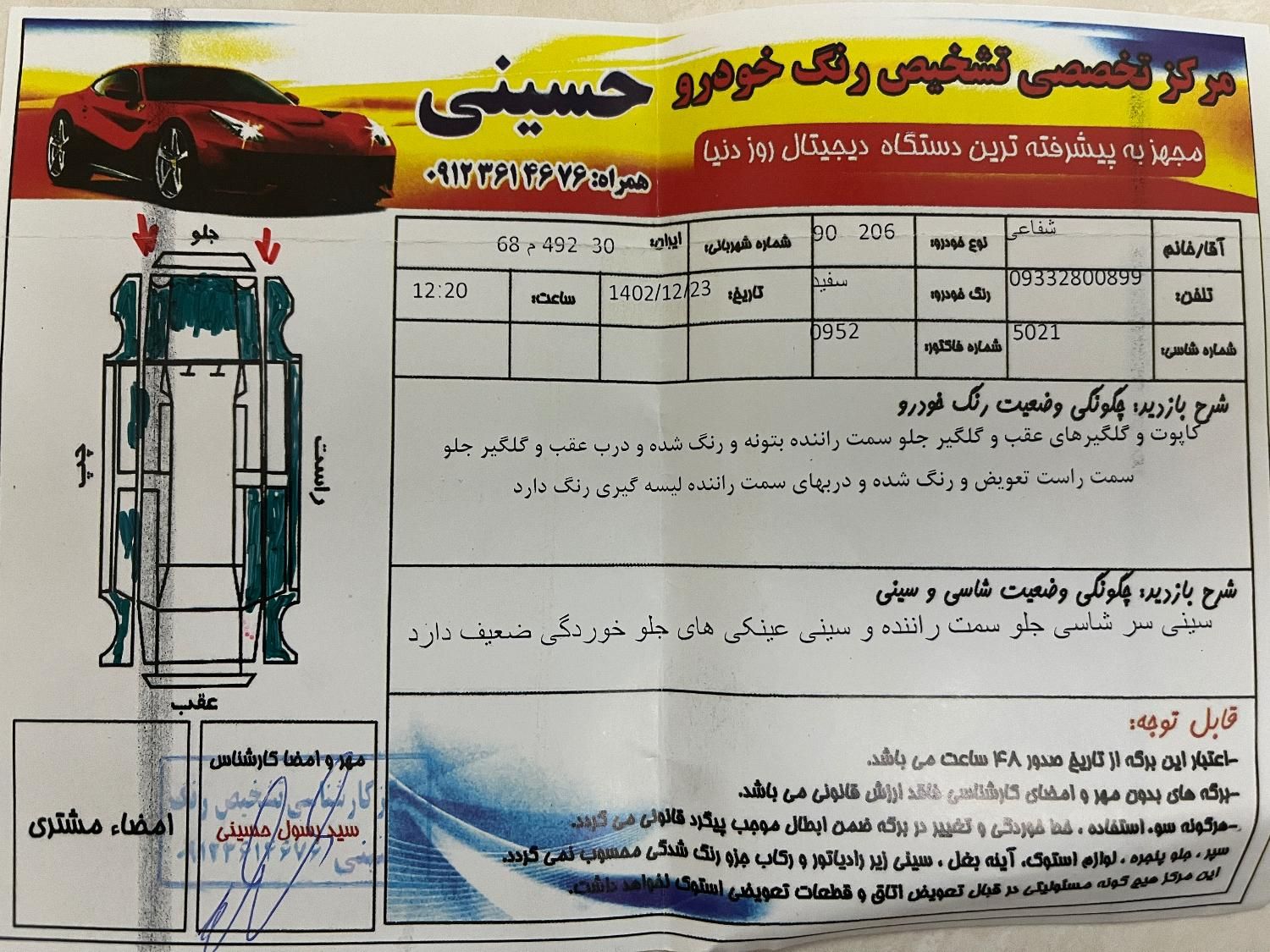 پژو 206 تیپ 2 - 1390