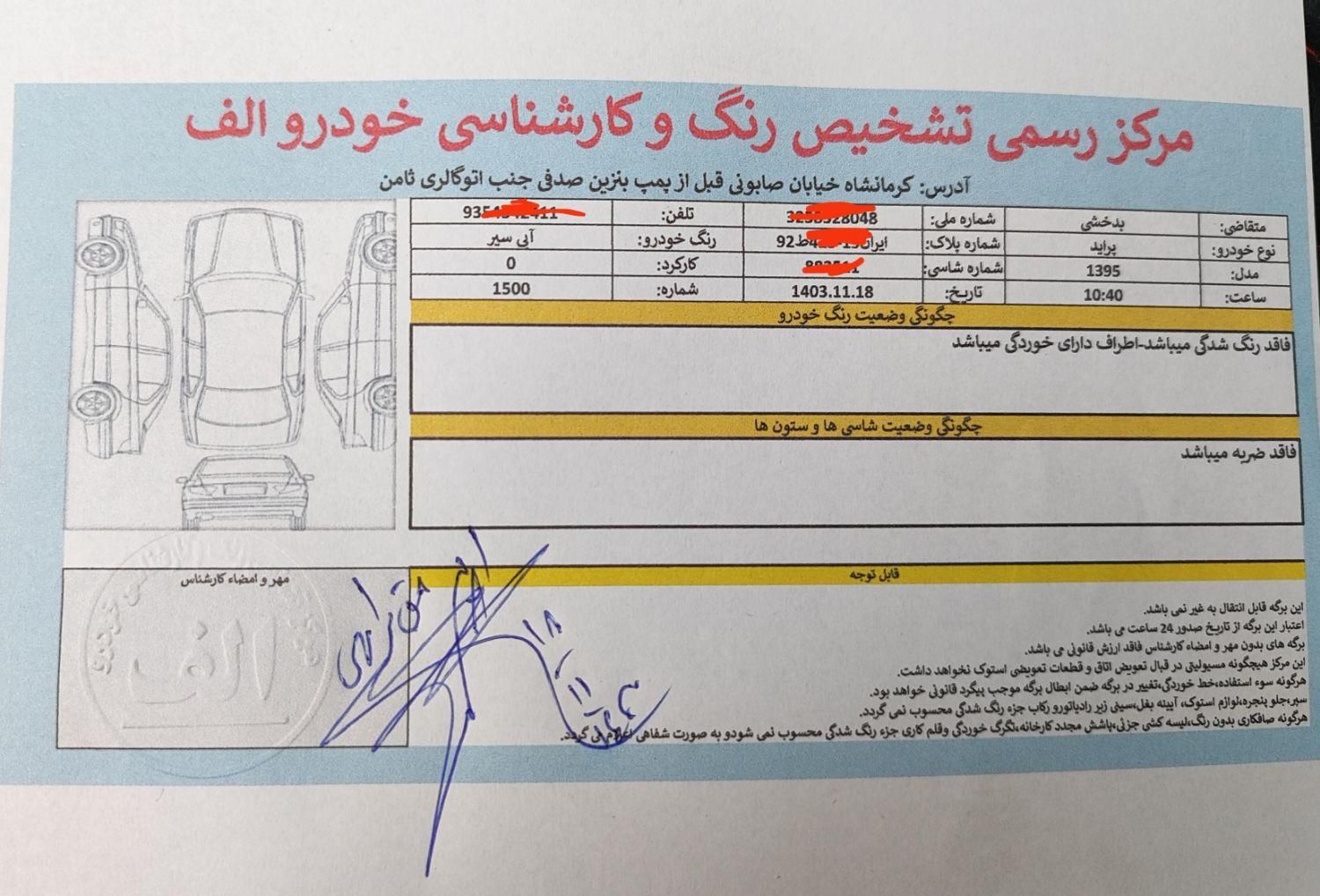 پراید 111 SE - 1395