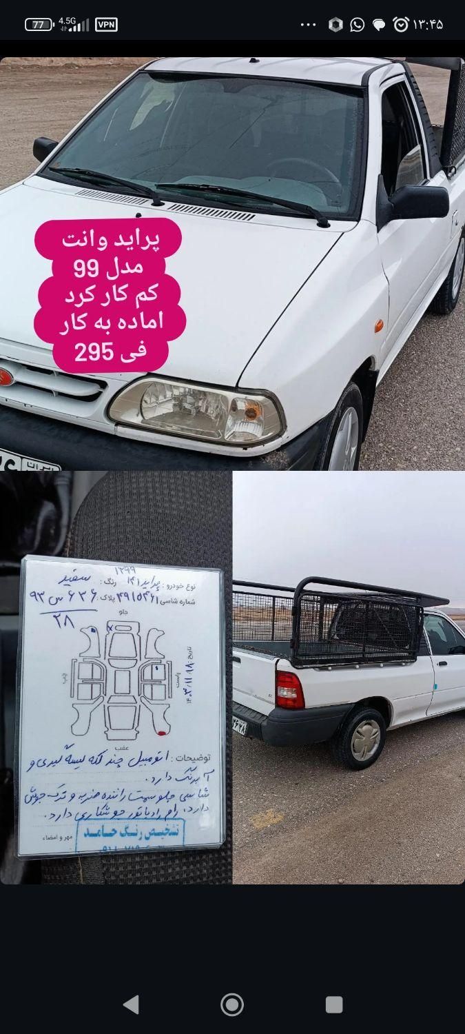 پراید 151 SE - 1399