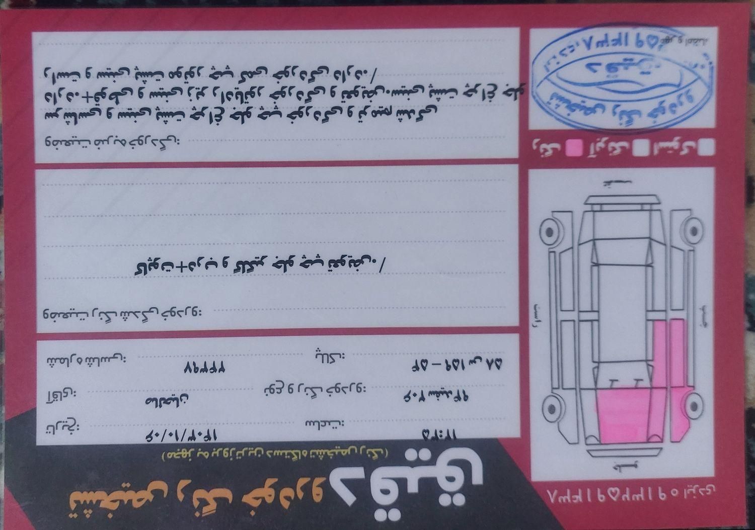 پژو 206 تیپ 5 - 1394