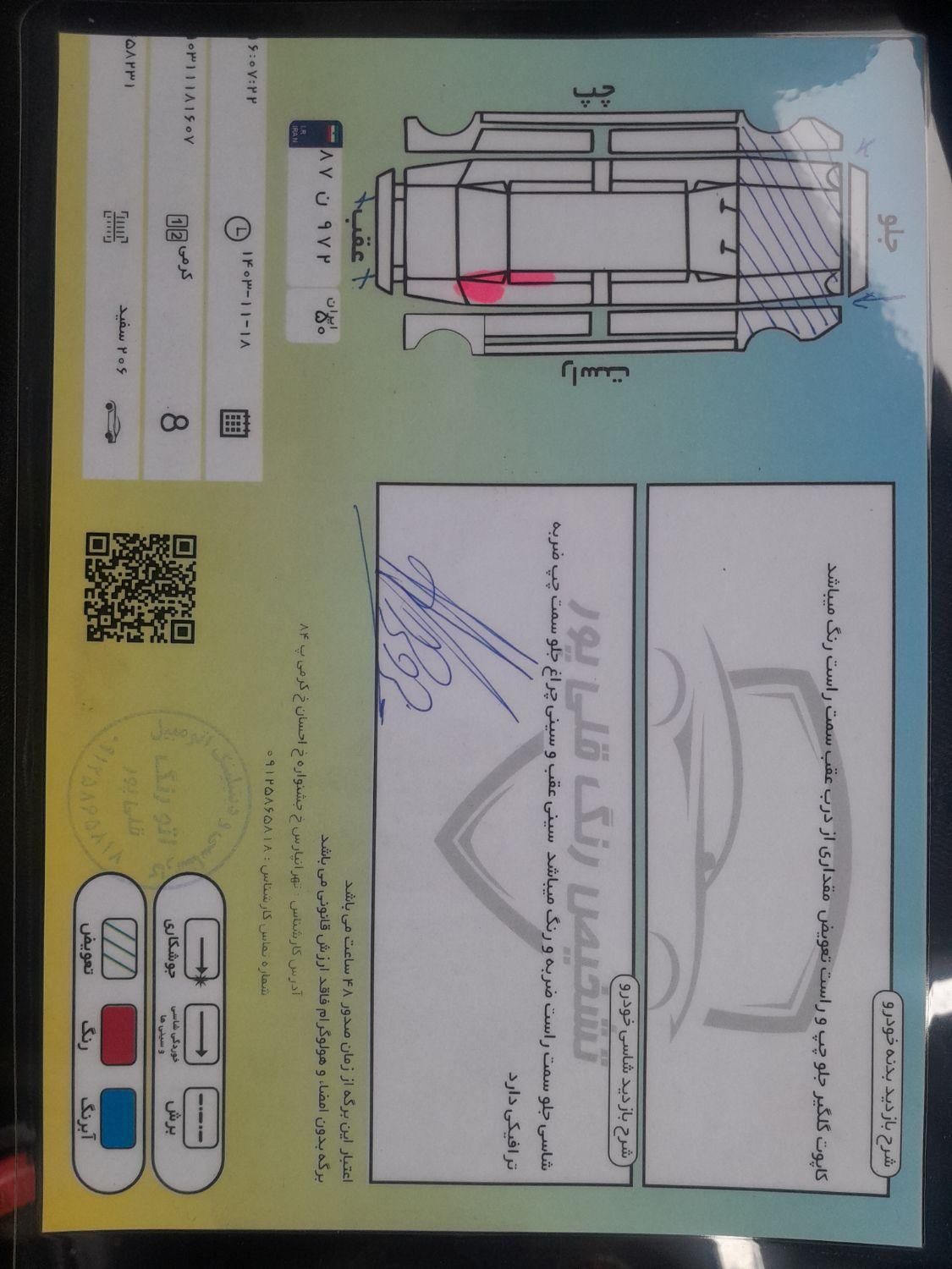 پژو 206 تیپ 5 - 1390