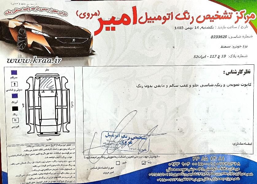 سمند LX EF7 دوگانه سوز - 1395