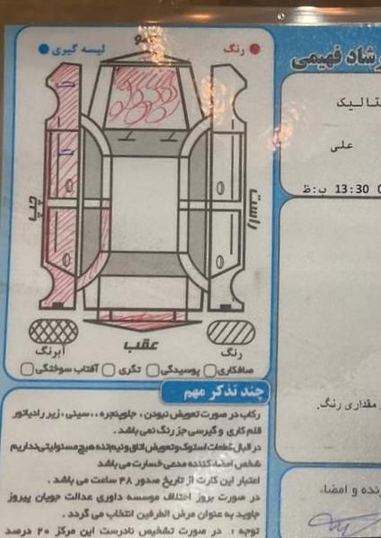 پژو 206 تیپ 5 - 1393