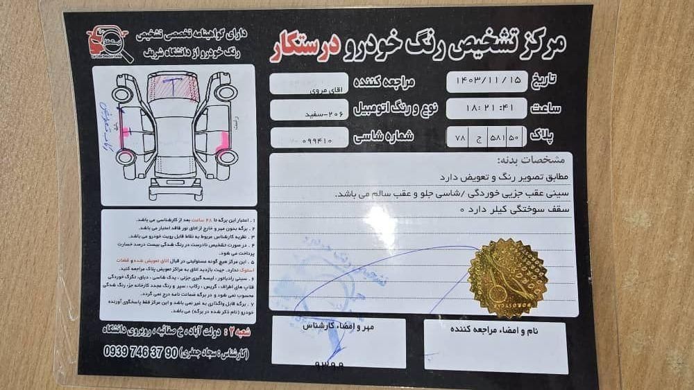 پژو 206 تیپ 2 - 1388