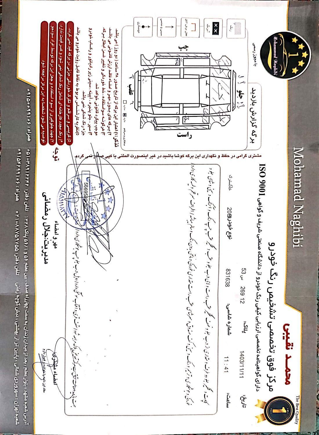 پژو 206 تیپ 3 - 1385