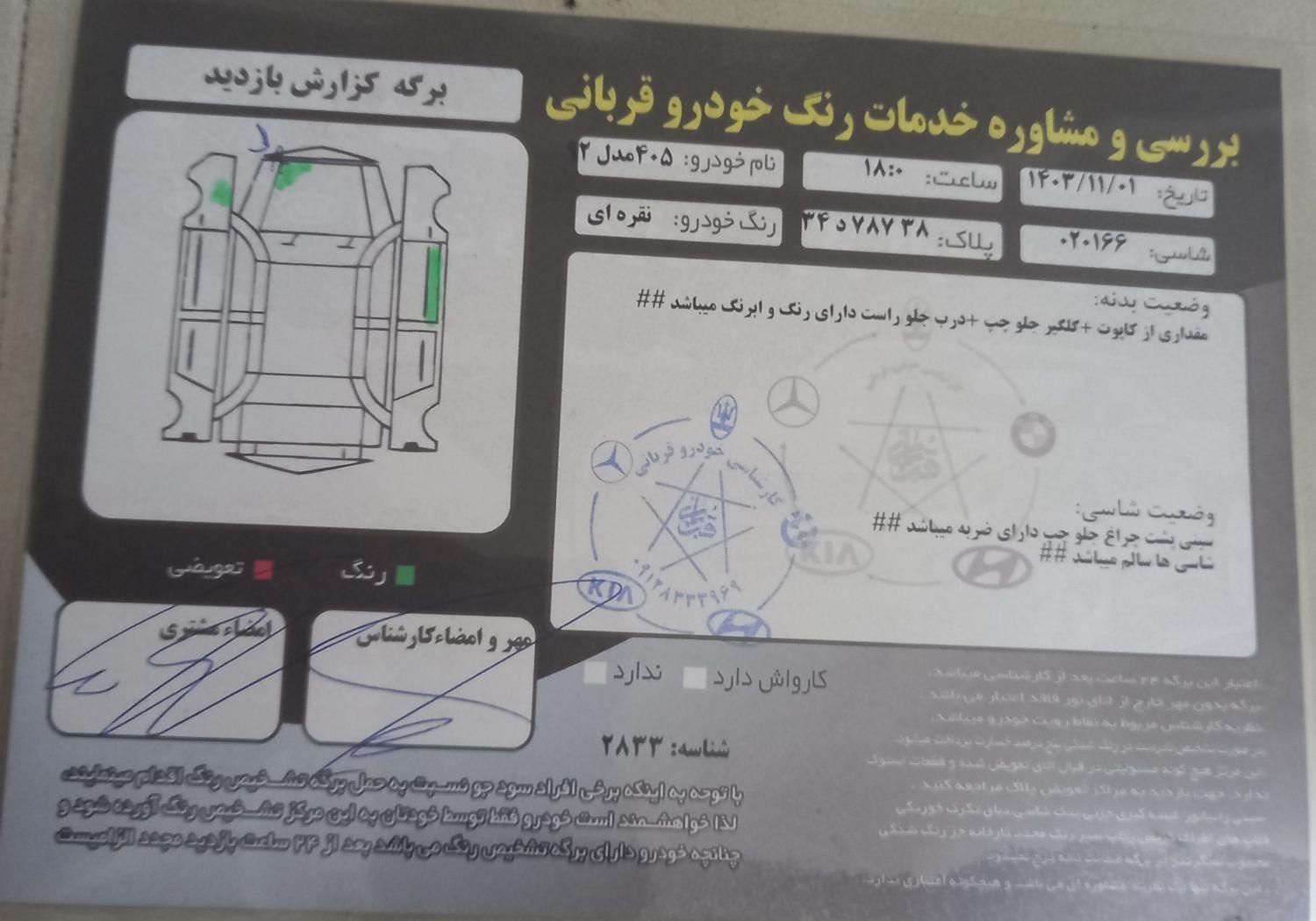 پژو 405 GLX - دوگانه سوز - 1392