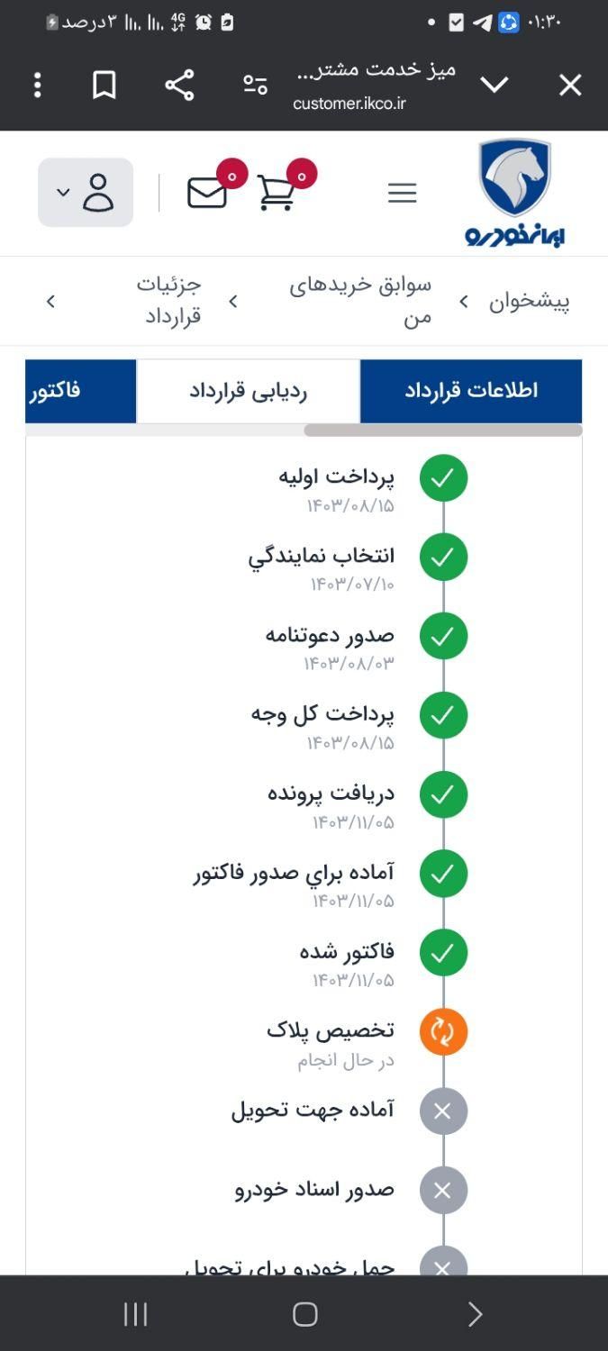 سمند سورن پلاس EF7 بنزینی - 1403