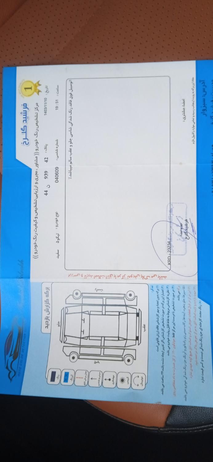 پراید 111 SE - 1399