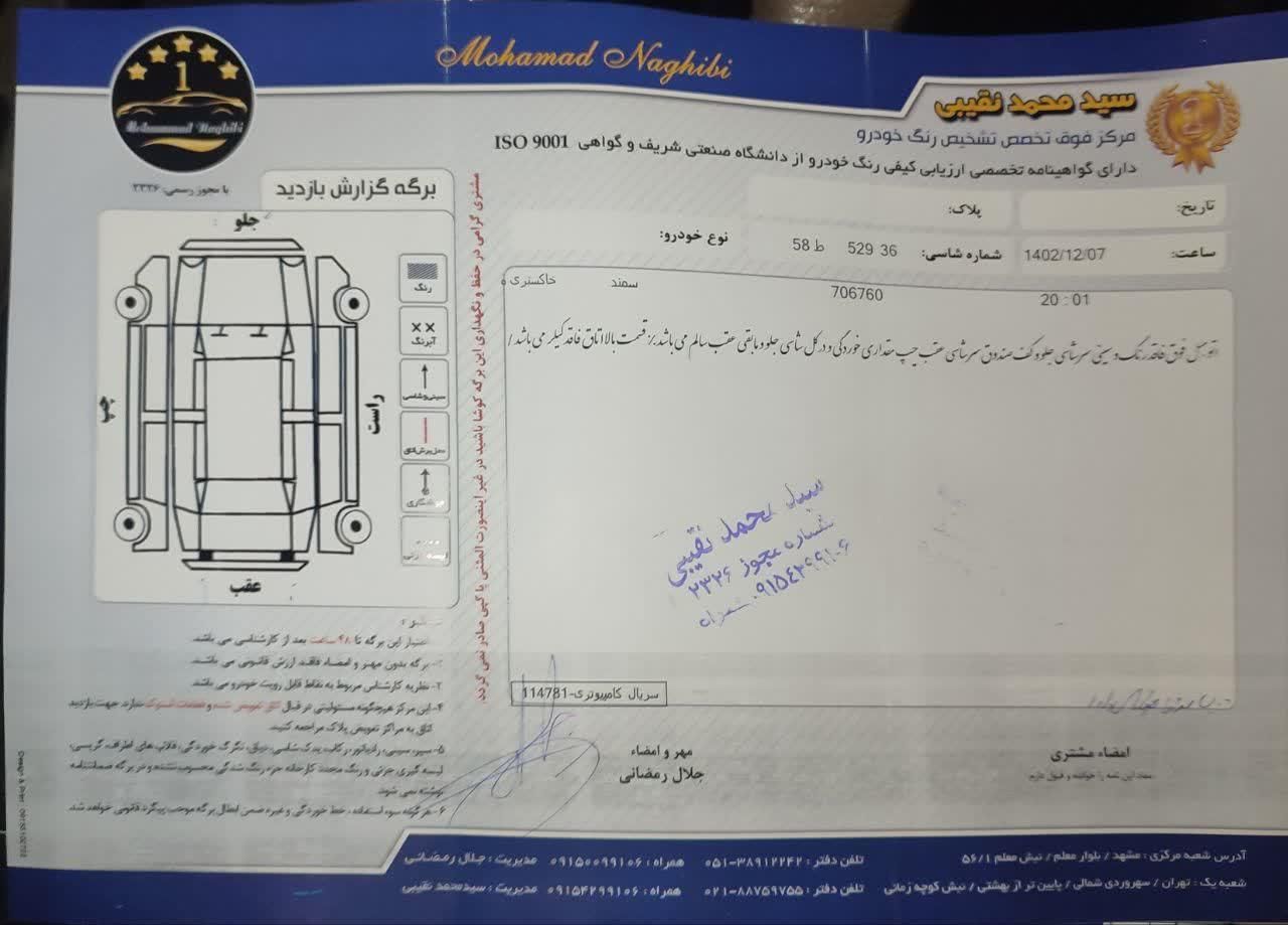 سمند X7 دوگانه سوز - 1386