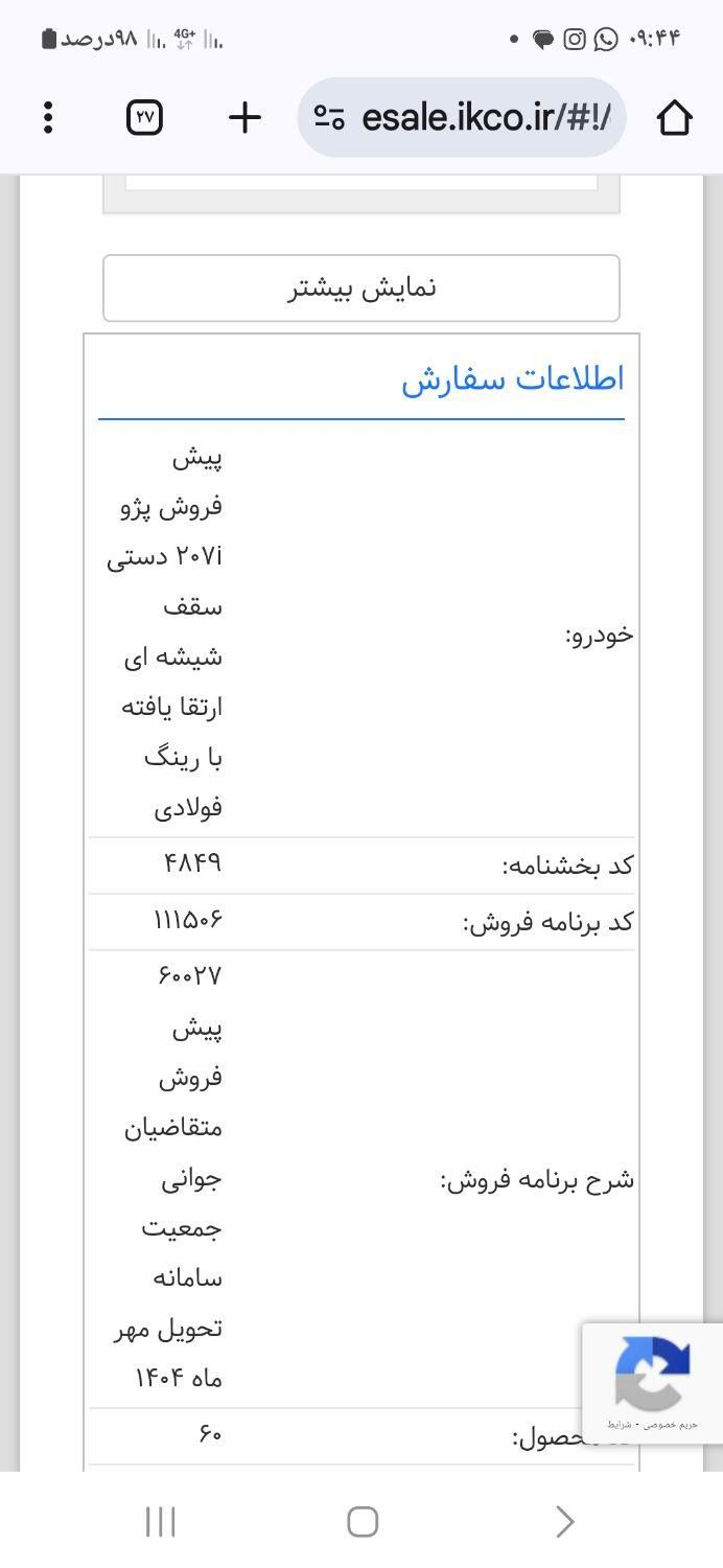 خودرو پراید، 111 آگهی ann_15809022