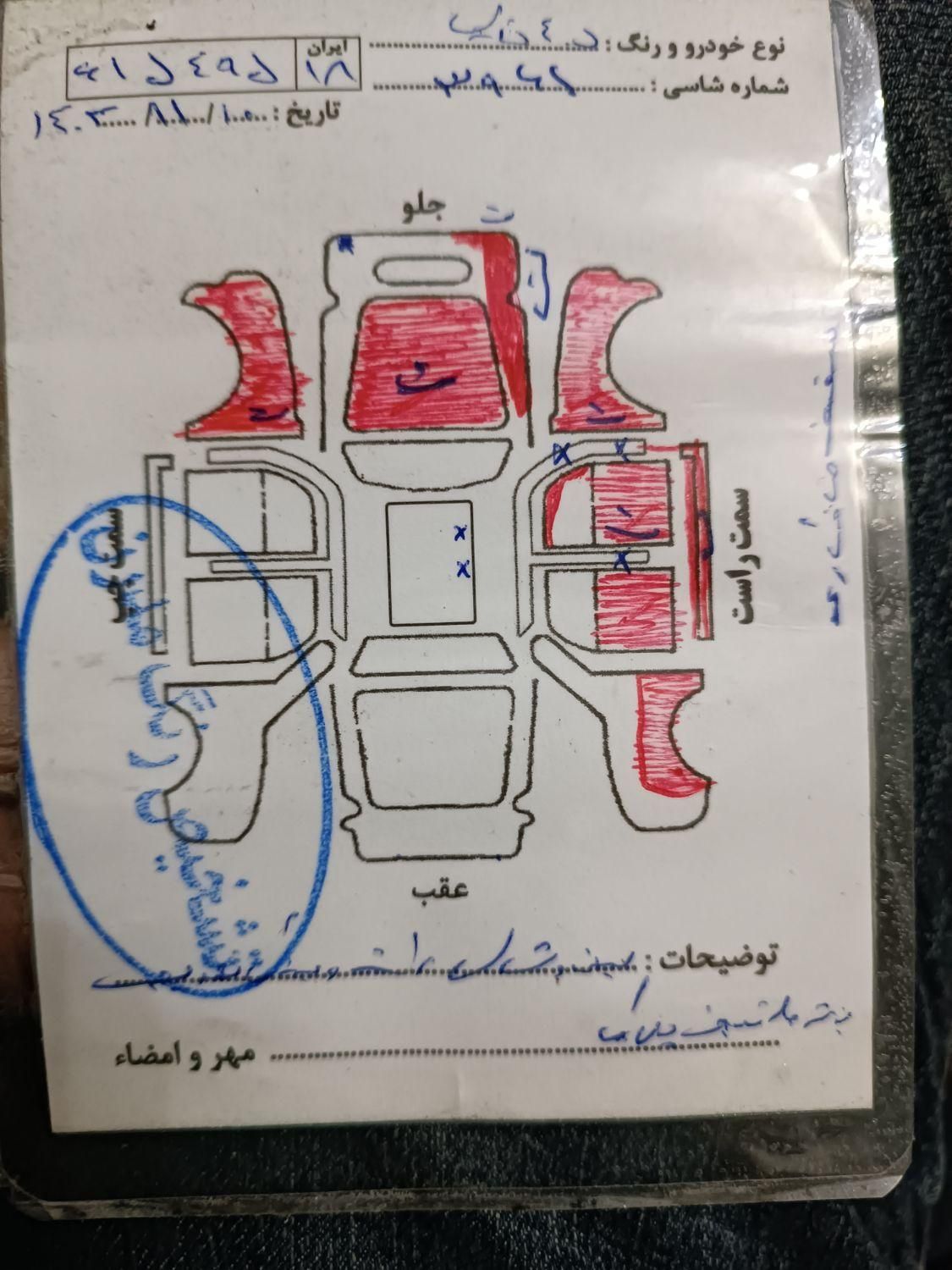 پژو 405 GLX - 1394