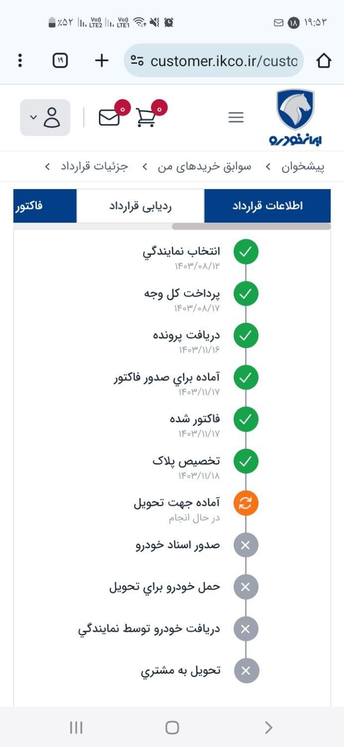 سمند سورن پلاس EF7 بنزینی - 1403