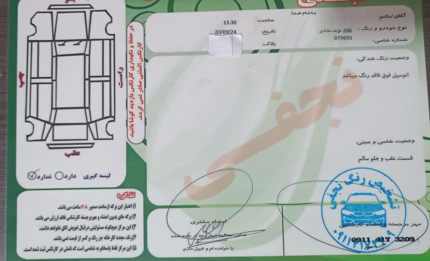 پژو 206 تیپ 2 - 1388