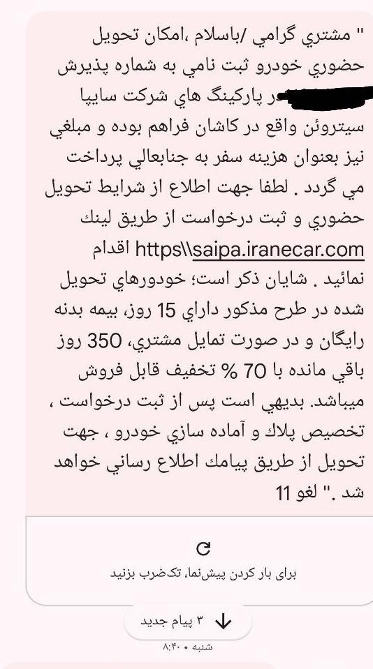 ساینا S دنده ای بنزینی - 1403