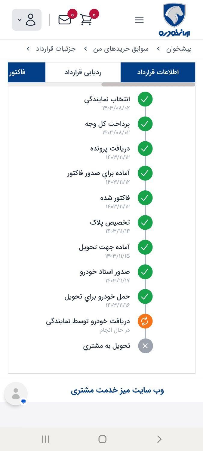 سمند سورن پلاس EF7 بنزینی - 1403