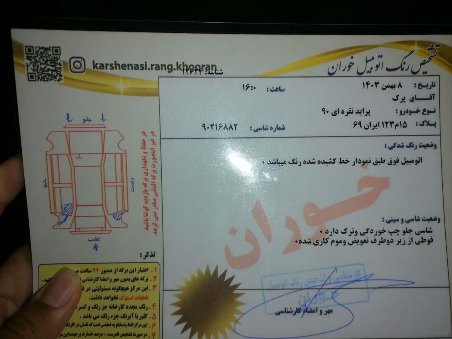 پراید 131 دوگانه سوز - 1390