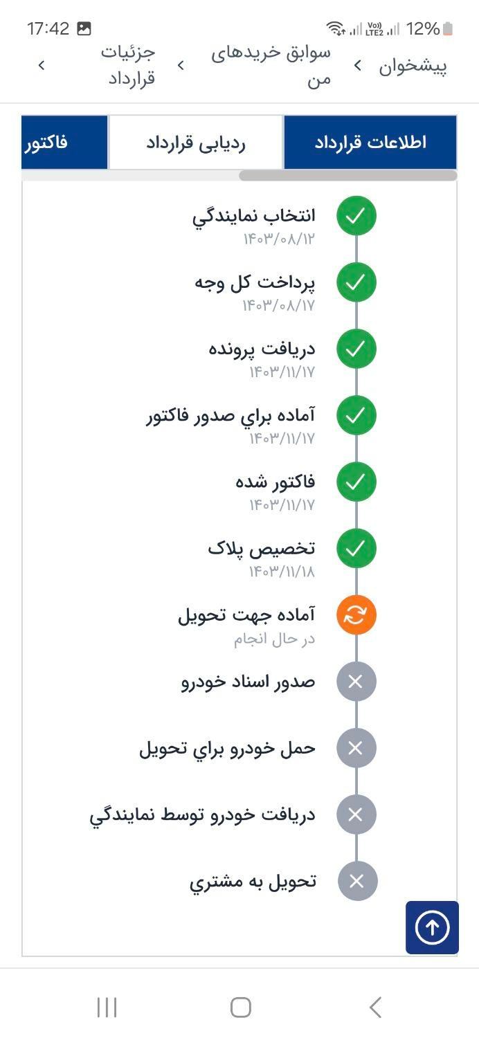 سمند سورن پلاس EF7 بنزینی - 1403