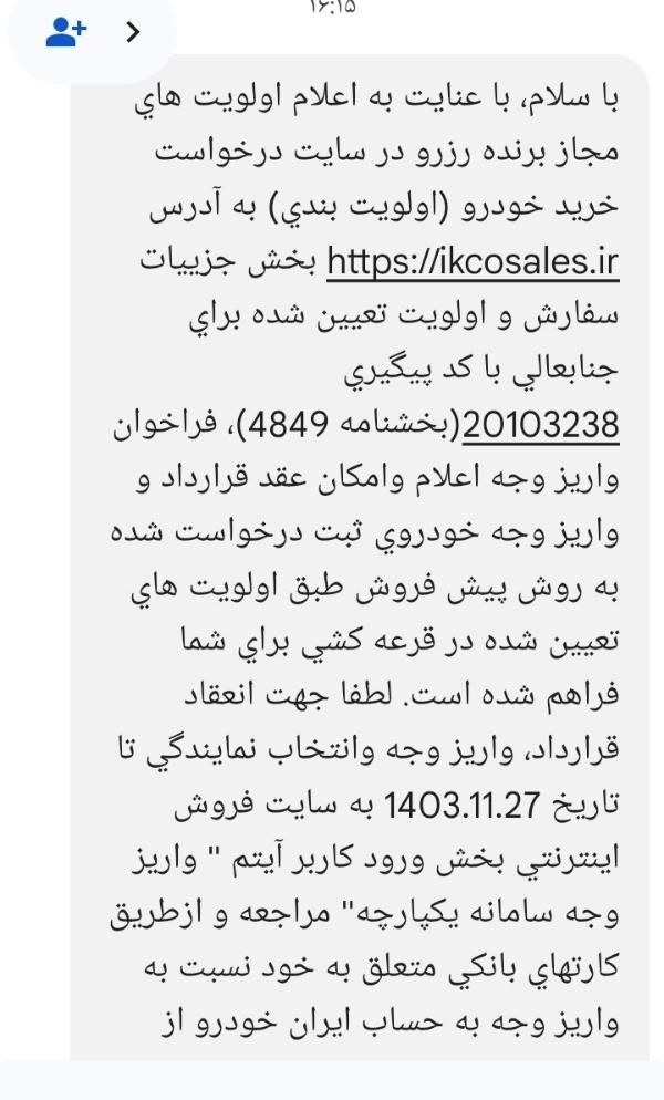 رانا پلاس دنده‌ای - 1403