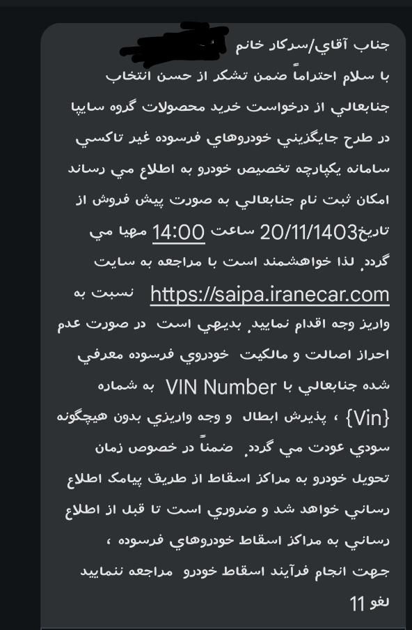 کوییک R دنده‌ای - 1403