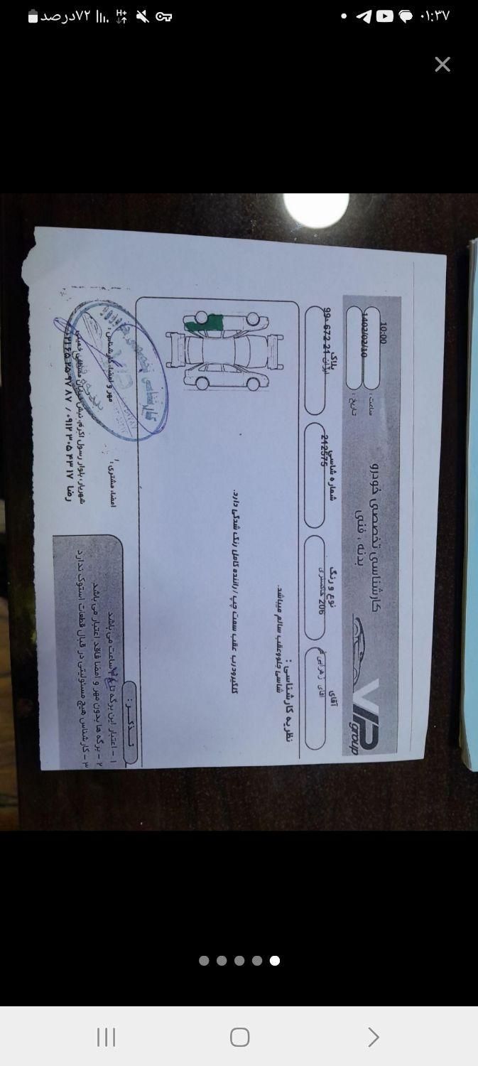 پژو 206 تیپ 2 - 1394