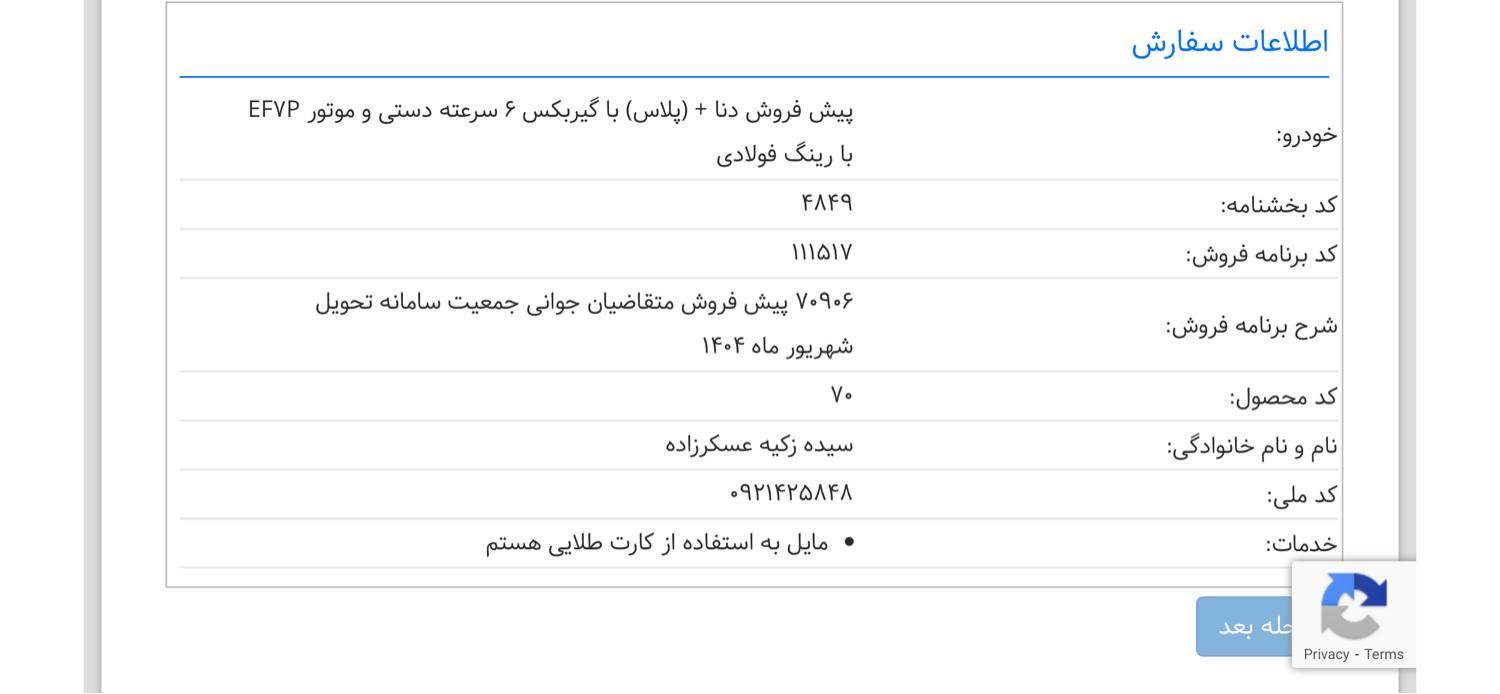 خودرو پراید، 111 آگهی ann_15813815