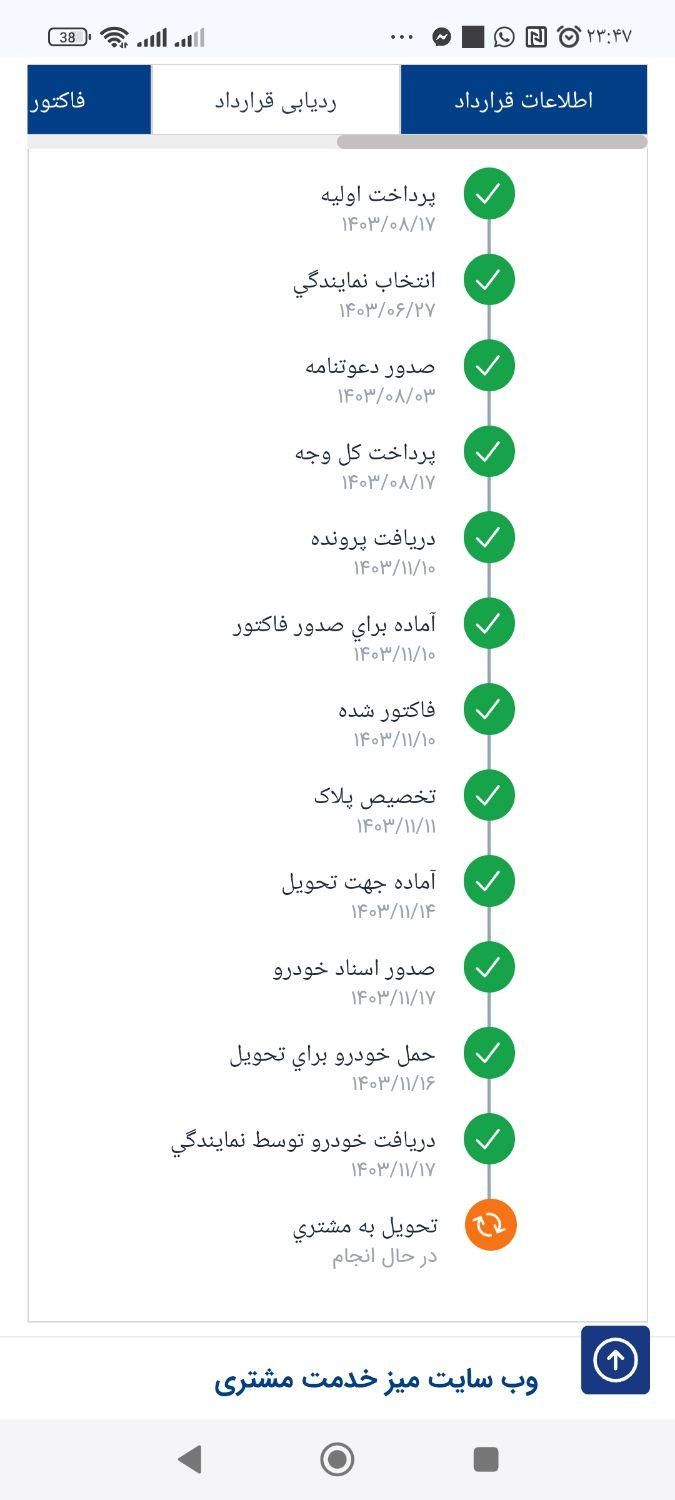 سمند سورن پلاس EF7 بنزینی - 1403