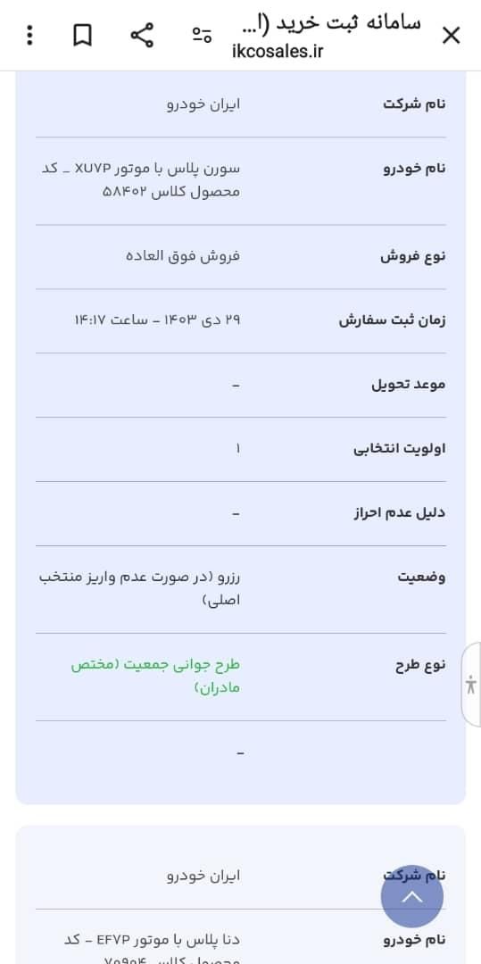 سمند سورن پلاس EF7 بنزینی - 1403