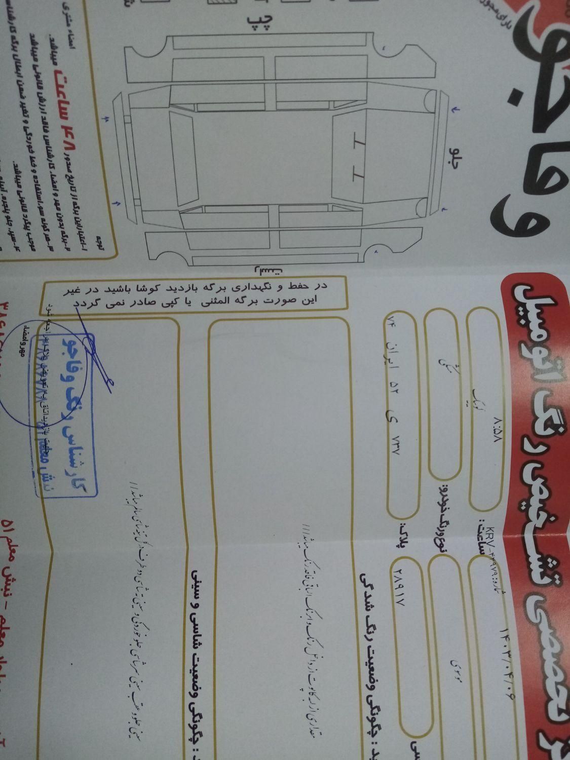 کوییک R دنده‌ای - 1400