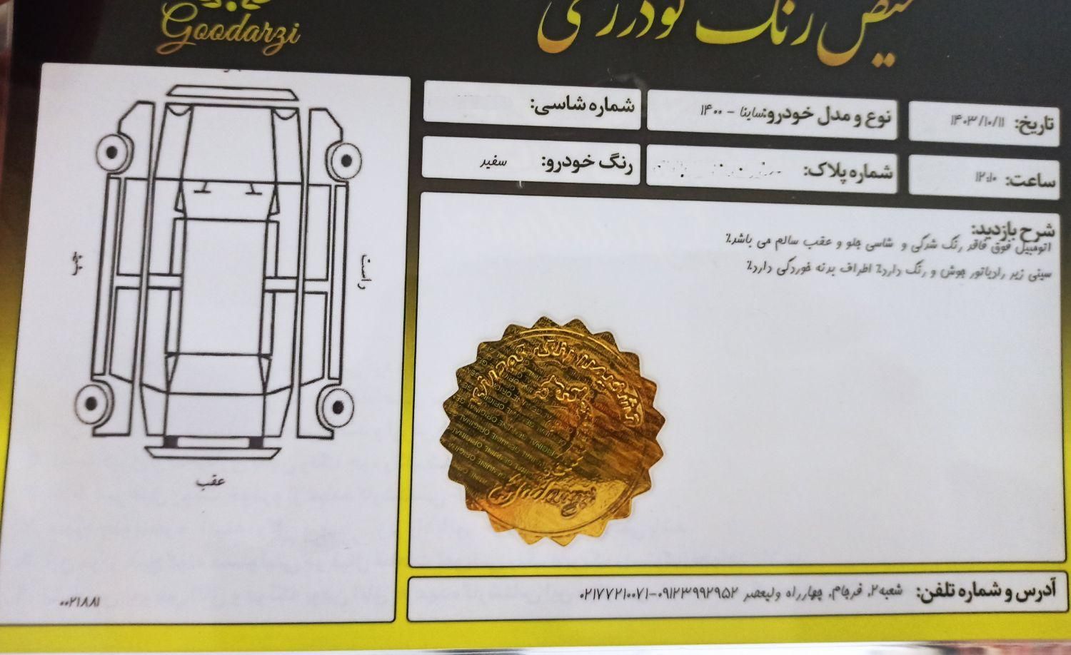 ساینا EX دنده‌ای - - 1400