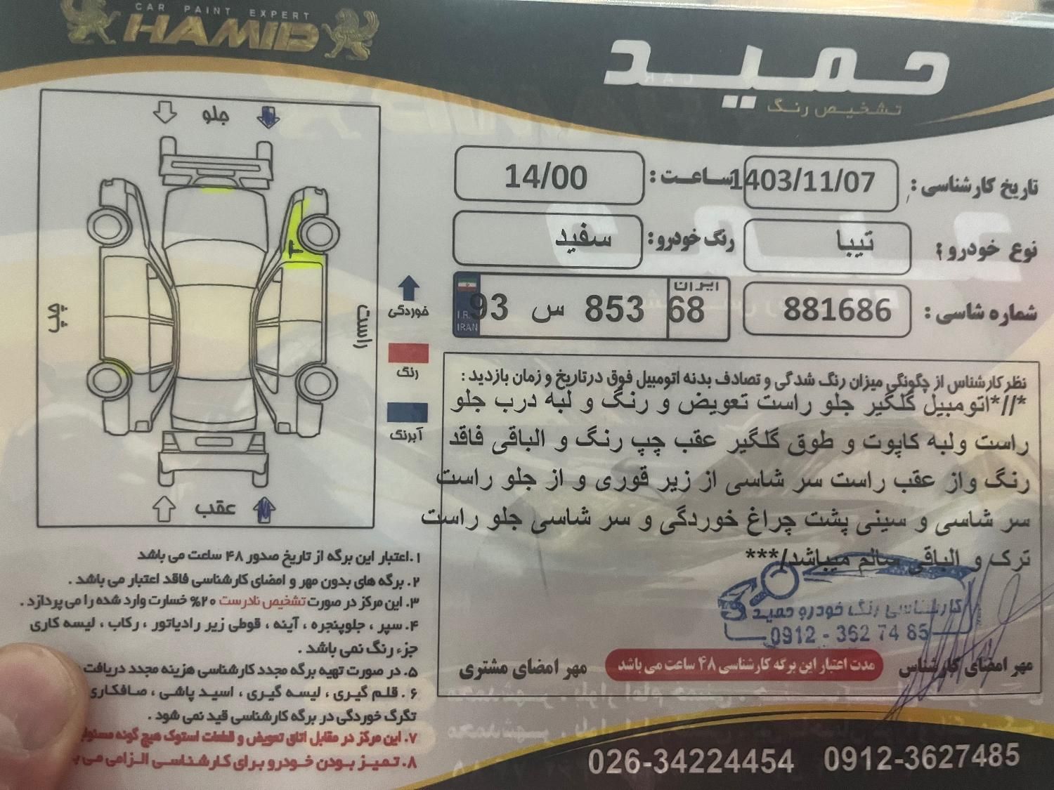 تیبا صندوق دار SX - 1394