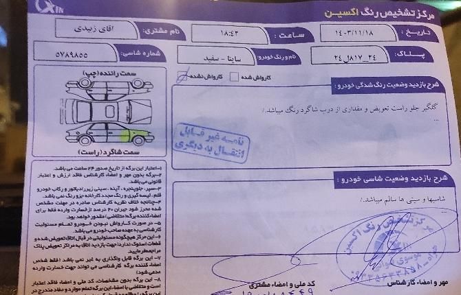 ساینا EX دنده‌ای - - 1401