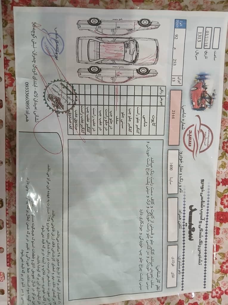 ساینا S دنده ای بنزینی - 1400