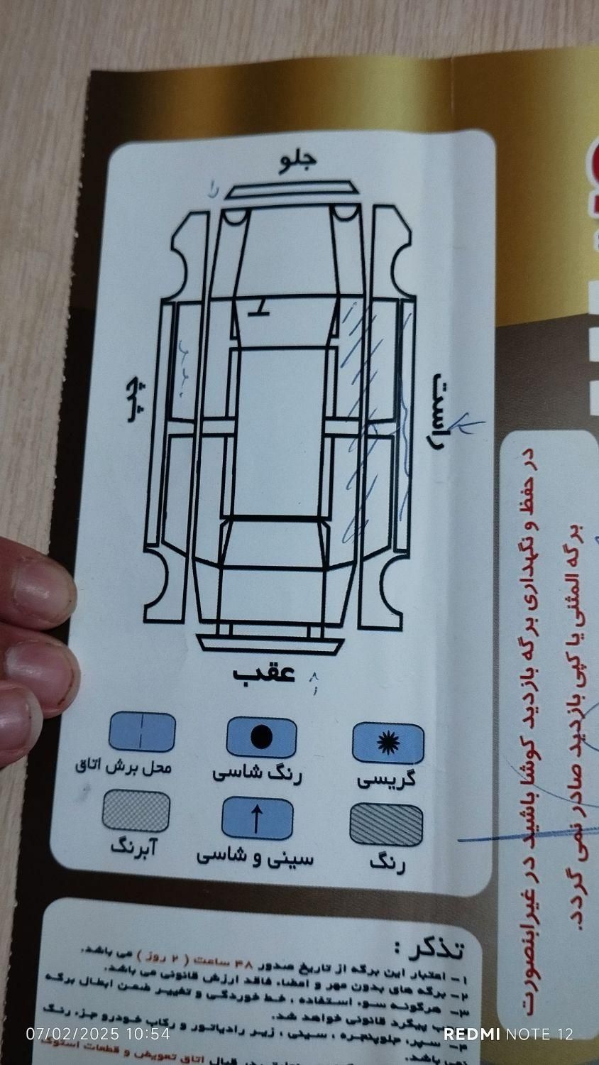 پراید 131 SE - 1392