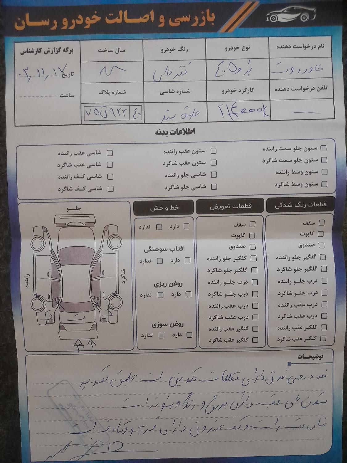 پژو 405 GLX - 1388