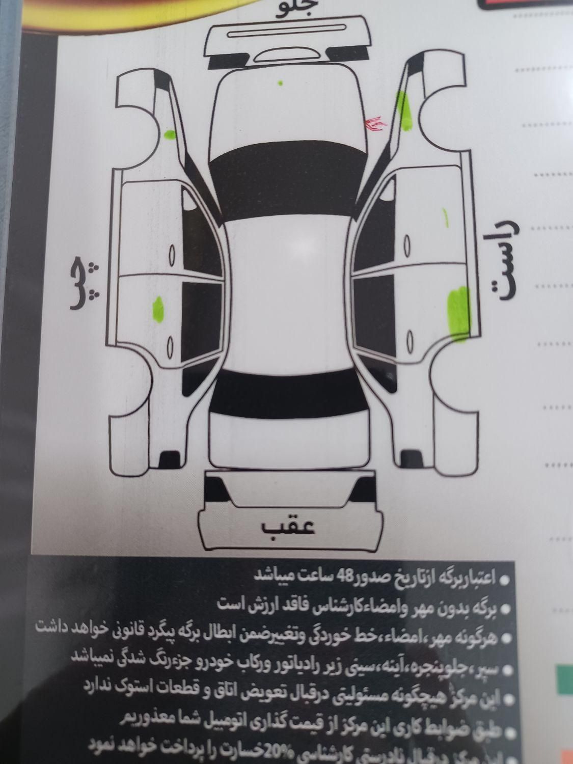 سمند سورن ELX - 1391