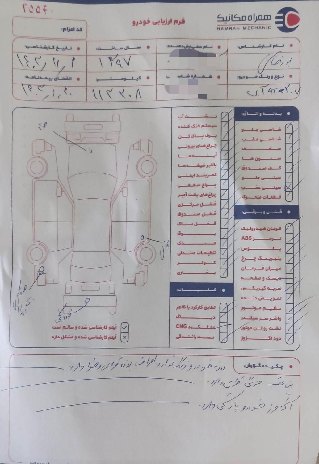 پژو 207 اتوماتیک - 1397