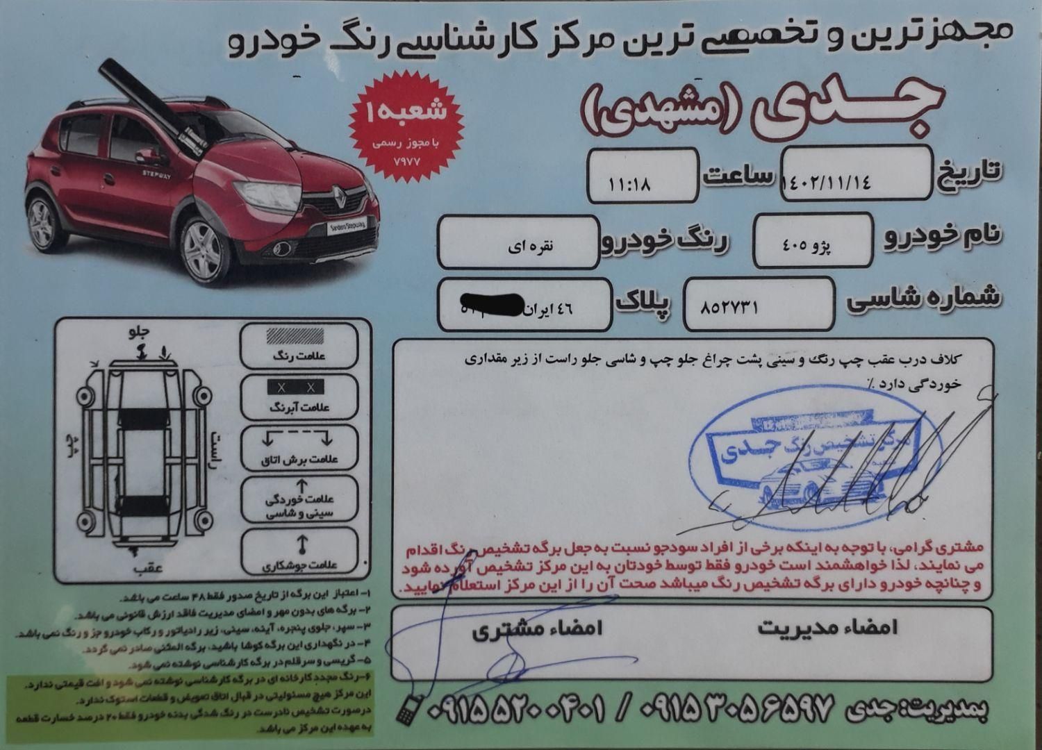 پژو 405 SLX بنزینی  XU7 - 1388