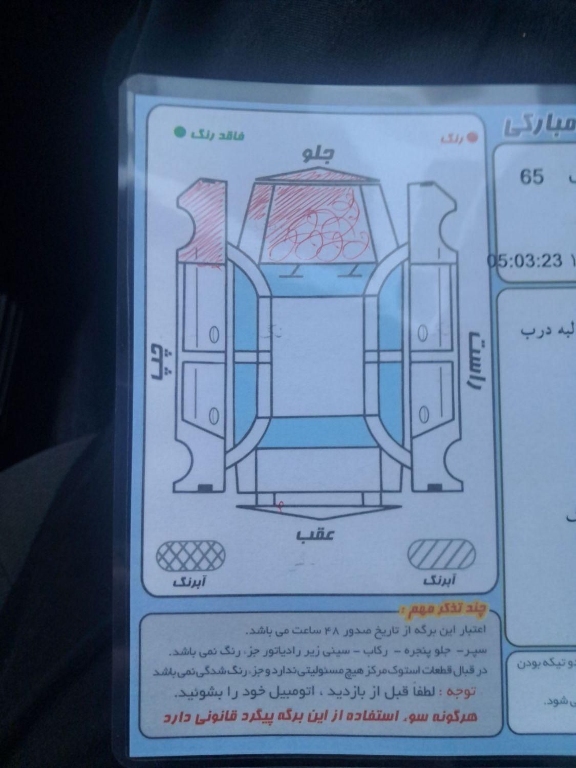 پژو 207 دنده ای پانوراما - 1402