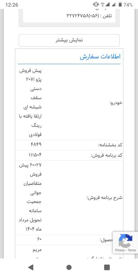 خودرو پراید، 111 آگهی ann_15823667