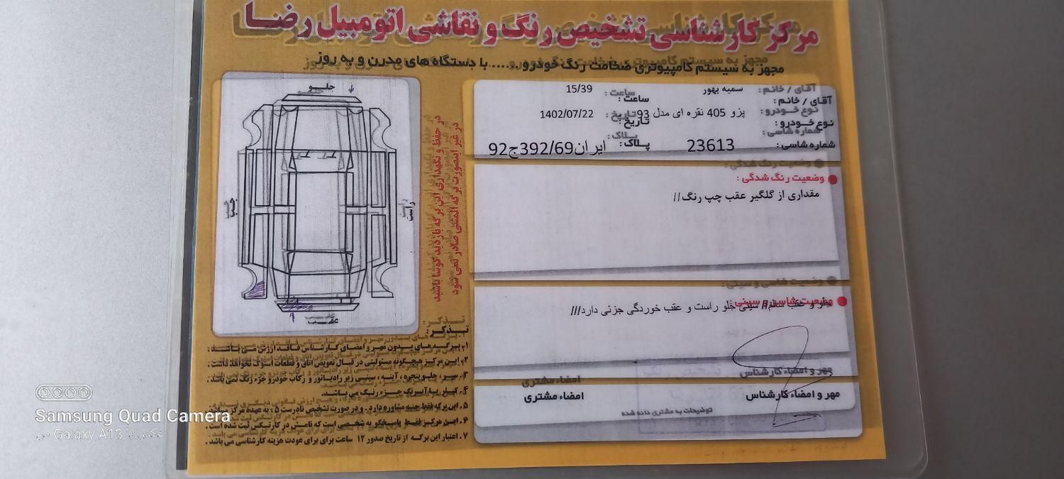 پژو 405 GLX - دوگانه سوز - 1393