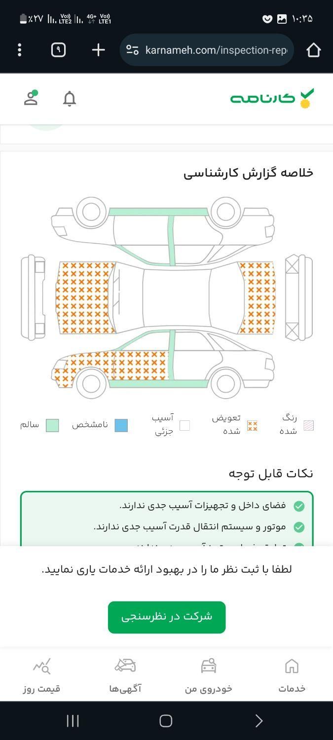 پژو 405 GLX - دوگانه سوز - 1391