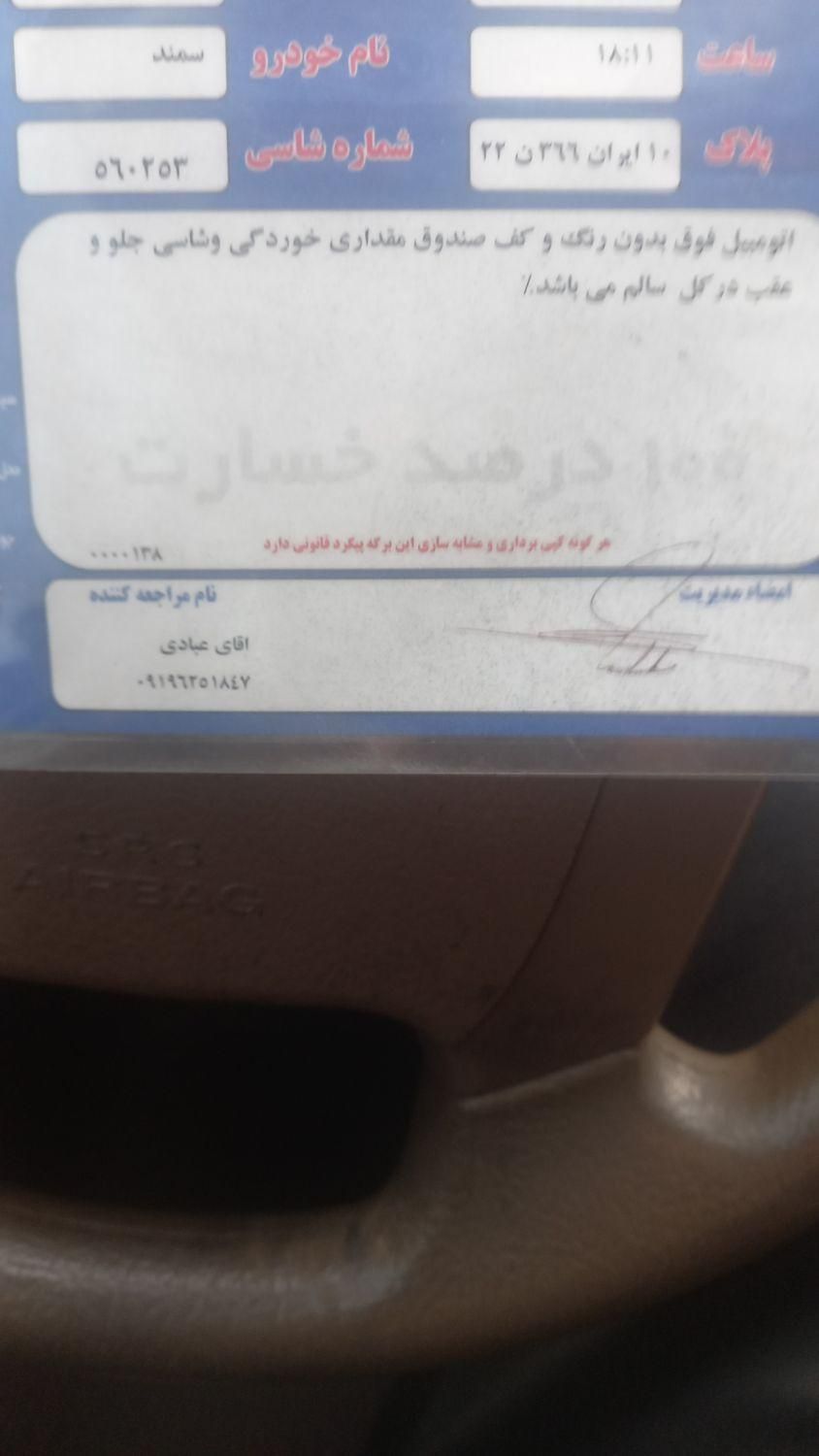 سمند LX EF7 دوگانه سوز - 1392