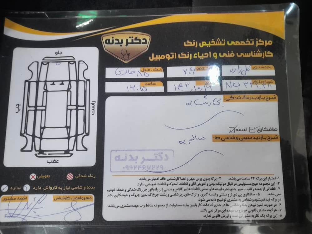 پژو 206 تیپ 2 - 1385