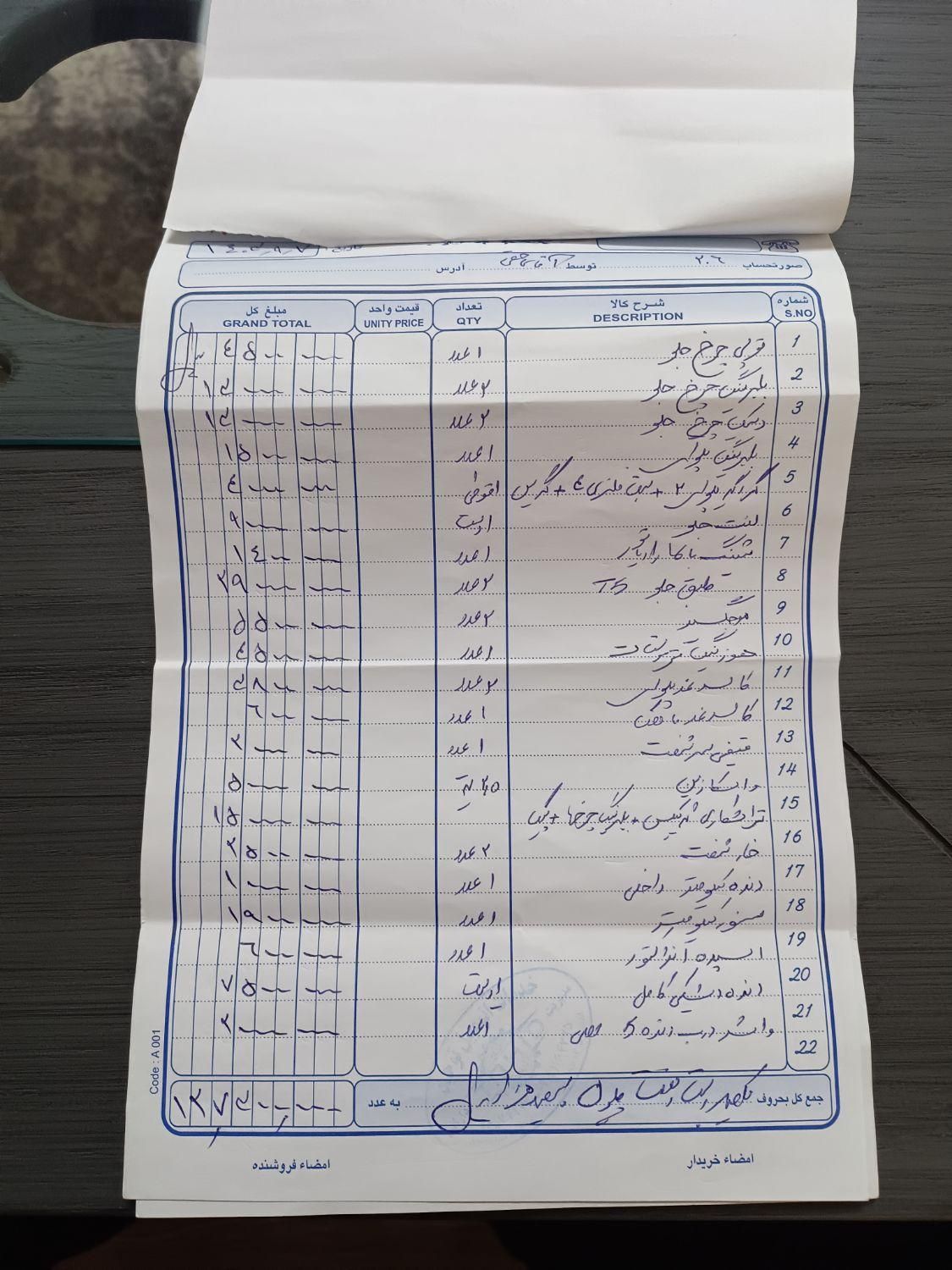 پژو 206 تیپ 2 - 1383