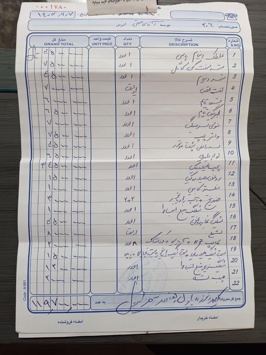 پژو 206 تیپ 2 - 1383